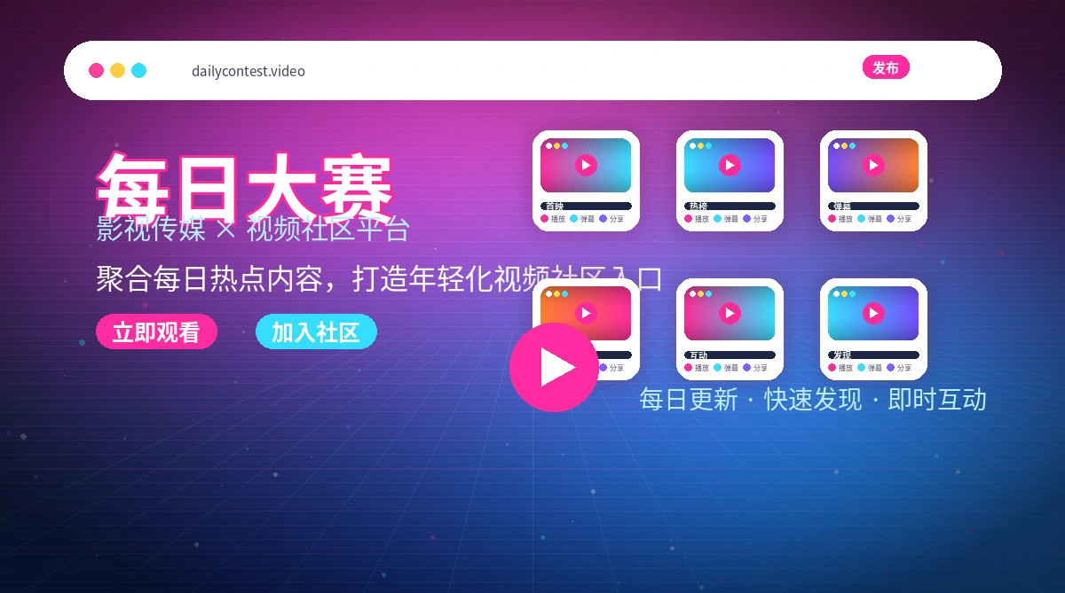 每日大赛活动公告信息
